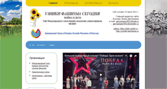 Desktop Screenshot of deti-uzniki.ru