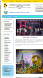 Mobile Screenshot of deti-uzniki.ru