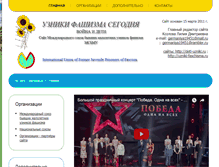 Tablet Screenshot of deti-uzniki.ru